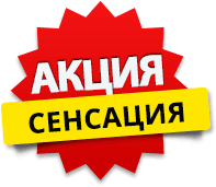 Шкафы по акции
